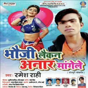 Bhoji Laikan Anar Magale image