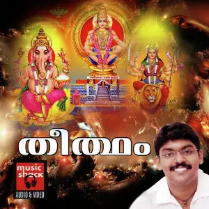 Theertham image