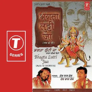 Bhagta Lutti Jaa-Mata Ki Bhentein image
