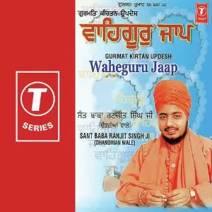 Waheguru Jaap Sant Baba Ranjit Singh Ji (Dhadrian Wale)