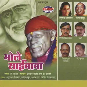 Bhole Saibaba image