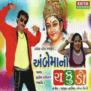 Ambe Maa Ni Chakudi image
