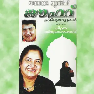 Jauhar image