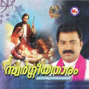 Swargeeyatharam image