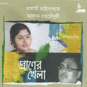 Praner Khela image
