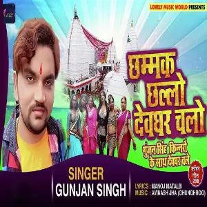 Chhammak Challo Devghar Chalo image