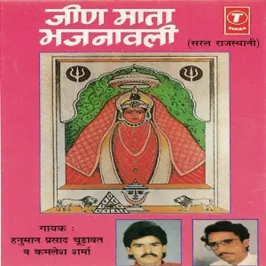 Jeen Mata Bhajanawali image