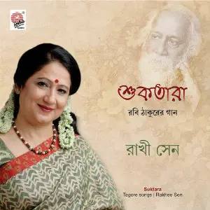 Suktara image
