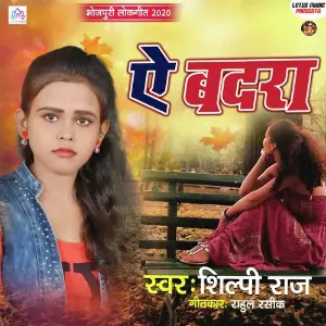 Ae Badara image