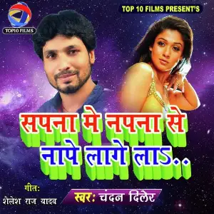 Sapna Me Napna Se Nape Lagela image