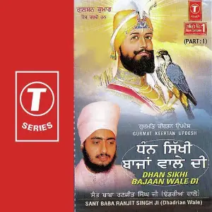 Dhan Sikhi Bajaan Wale Di (Part 1) image