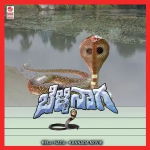 Belli Naga image