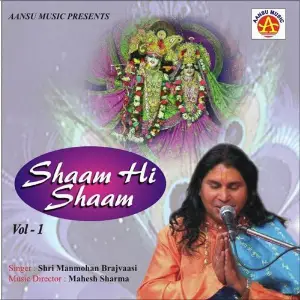 Shyam Hi Shyam Vol - 1 image