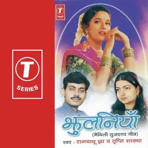 Jhulaniyaan image
