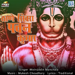 Thane Sivra Pawan Kumar image