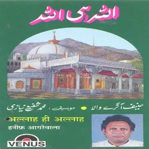 Allah Hi Allah image