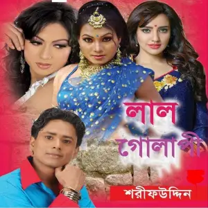 Laal Golapi image
