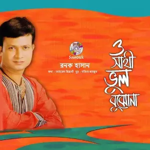 O Shathi Vul Bujhona image
