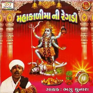 Mahakali Maa Ni Regdi image