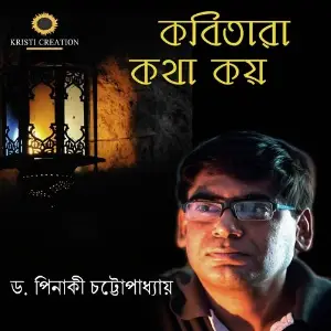 Kobitara Kotha Koy image