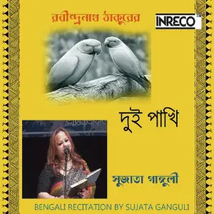 DUI Pakhi - Single image