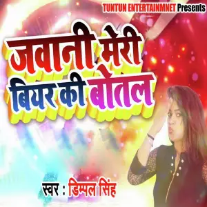 Jawani Meri Bear Ki Botal image