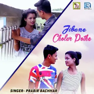 Jibane Cholar Pothe image