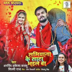 Samiyana Ke Saata Bhail Ba image