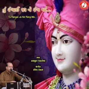 Tu Rangai Ja Ne Rang Ma Swaminarayan image