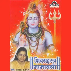 Shiv Sahastra Naamavali Shivaji Ke 1008 Naam image