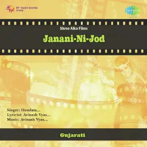 Janani-Ni-Jod image