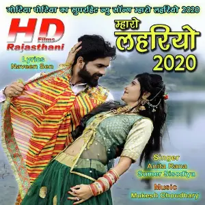 Maharo Lehriyo 2020 image