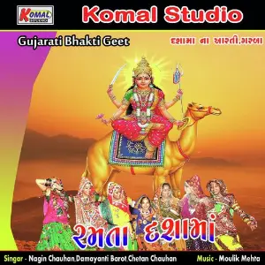 Ramta Dashama Bhakti Geet image