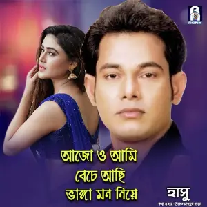 Ajo Ami Beche Achi Vanga Mon Neye image