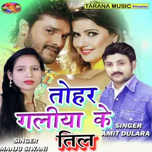 Tohar Galiya Ke Til image