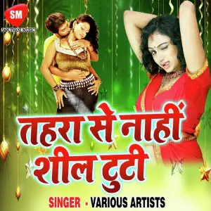 Tahra Se Nahi Sheel Tuti image