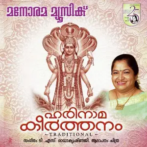 Harinamakeerthanam image