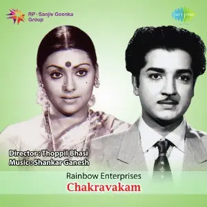 Chakravaakam image