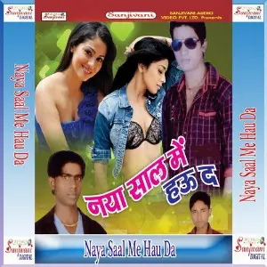 Naya Saal Me Hau Da image