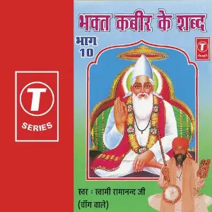 Bhakt Kabir Ke Shabad image