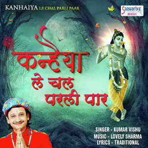 Parikamma Kar Govardhan Ki Kumar Vishu