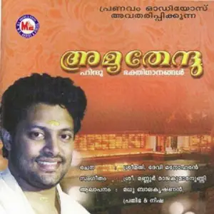 Amruthendhu image