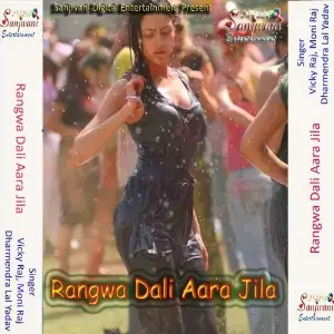 Rangwa Dali Aara Jila image