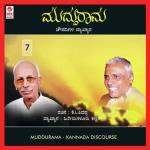 Muddu Rama - Part 7 image