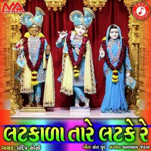 Latkara Tare Latke Re image