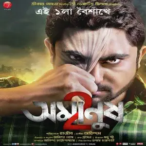 Amanush 2 image