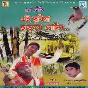 Ei Duniya Charbo Jedin image