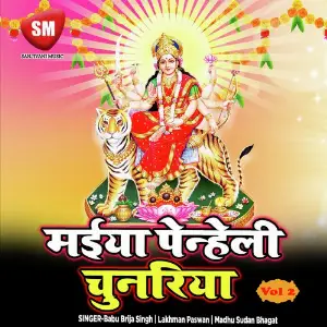 Maiya Penheli Chunariya Vol-2 image