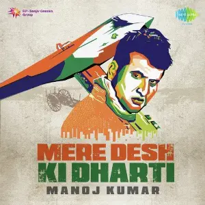 Mere Desh Ki Dharti - Manoj Kumar image