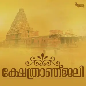 Kshethranjali image